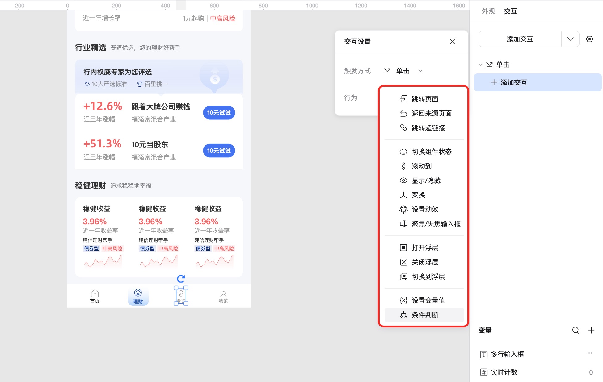 交互20260123174048