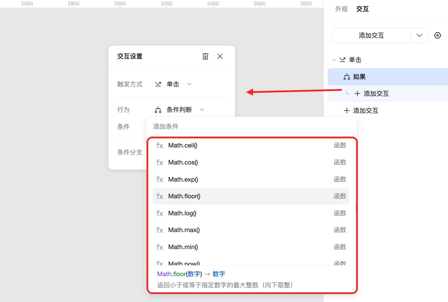 函数20260123174209