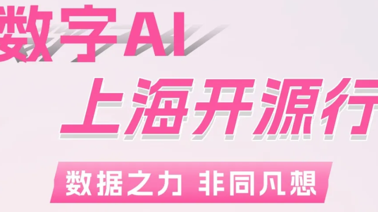 【活动预告】4.19 相约上海，详解数据库与 AI 的理念融合