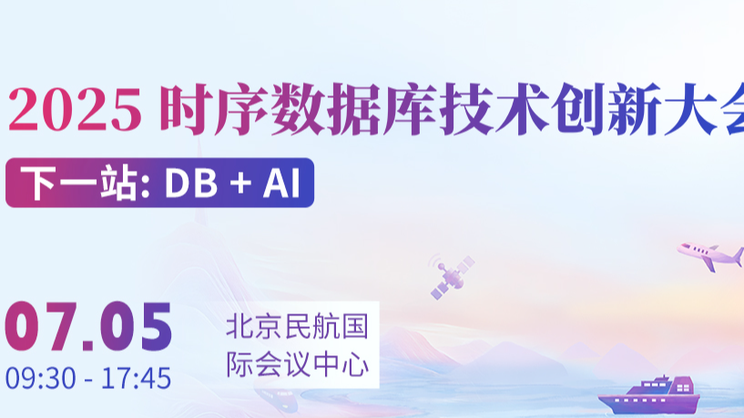 【7 月 5 日北京】圆桌讨论重磅嘉宾首曝，这场还有 3 天的技术盛宴藏不住了！