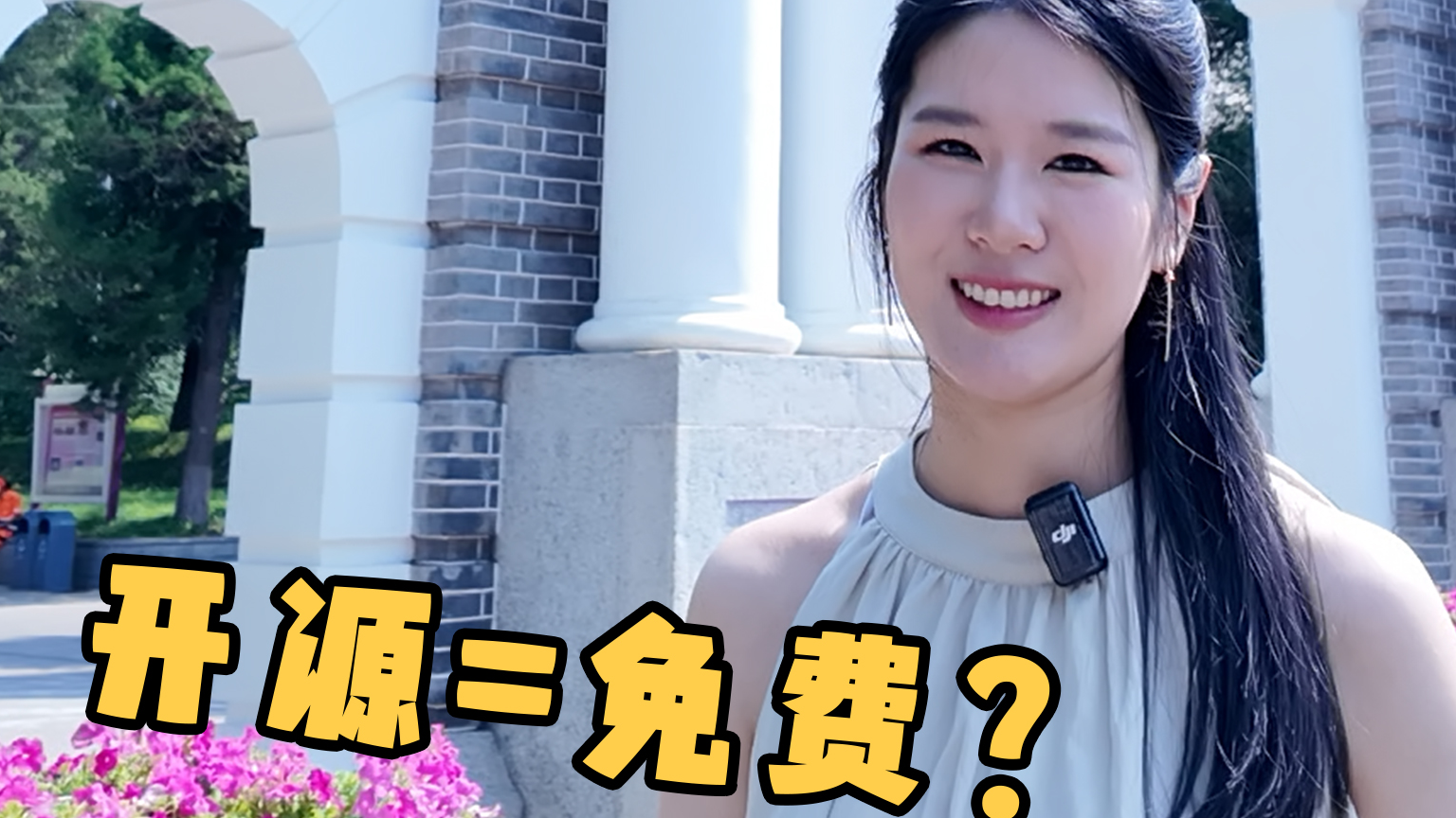 【IoTDB 线上小课 17】开源 ≠ 免费,3 分钟总结开源商用指南