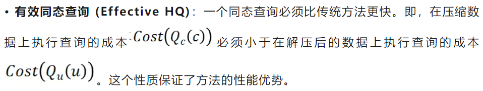 信通院VLDB 2025论文图4-20251028