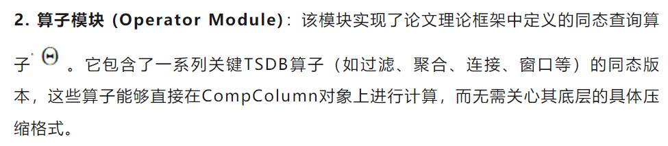 信通院VLDB 2025论文图8-20251028