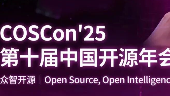 时序数据库 Apache IoTDB 在北京等你！锁定 COSCon 第十届中国开源年会