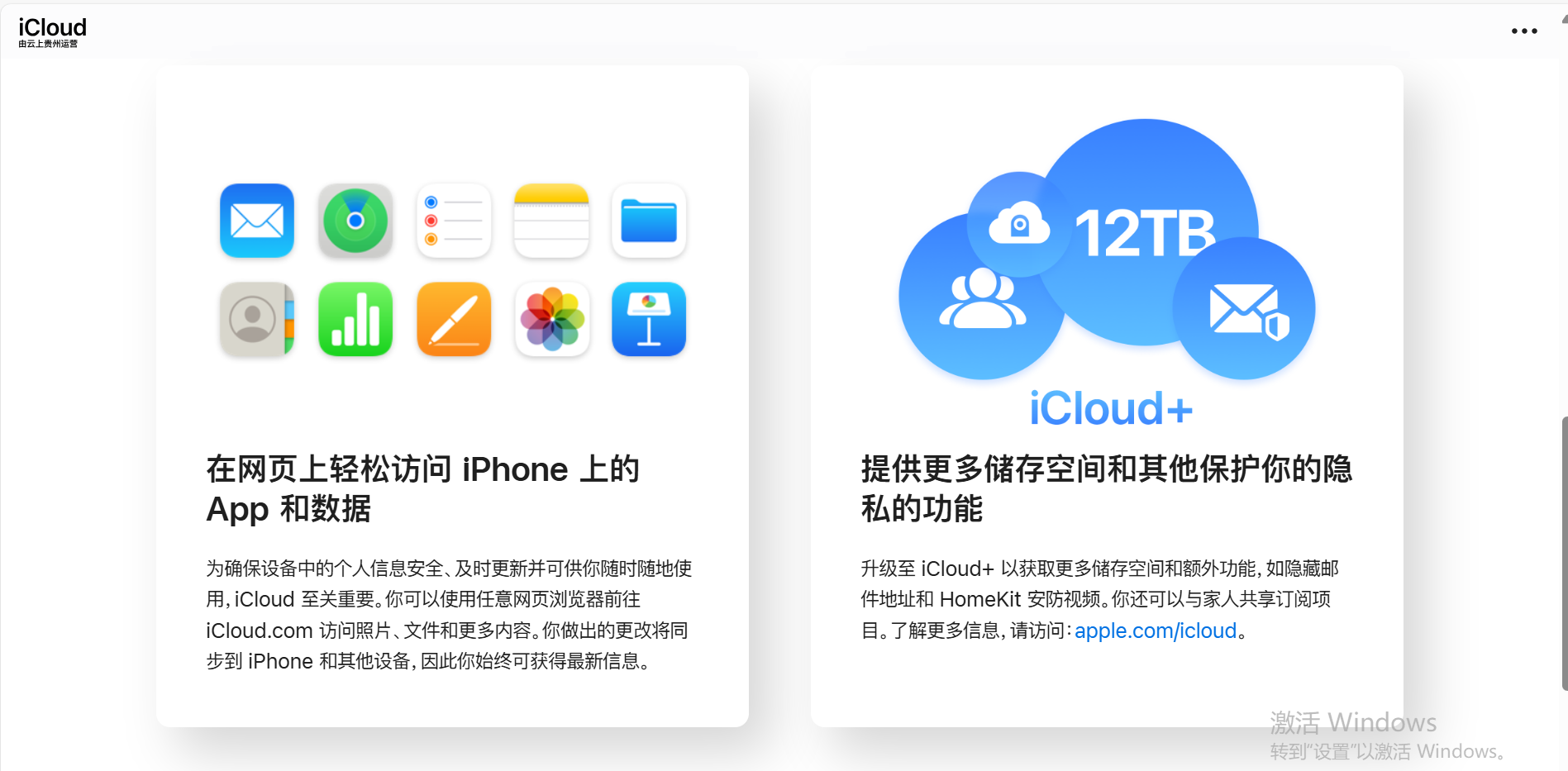 icloud