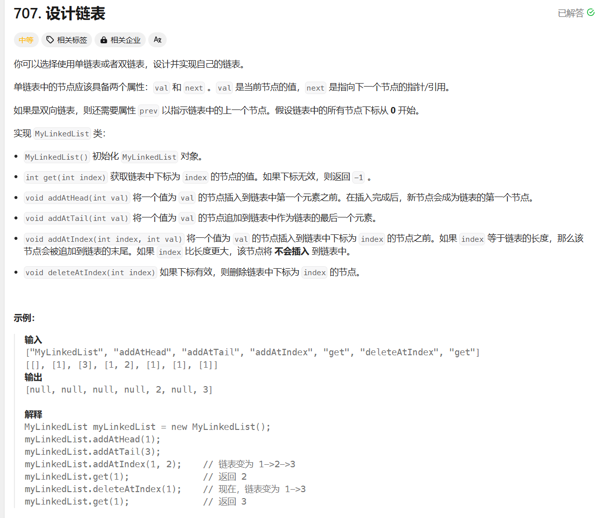 image-20250407195111616