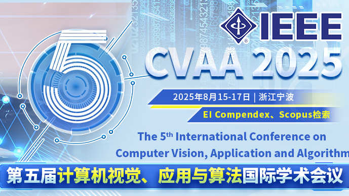 【IEEE出版】第五届计算机应用、视觉与算法国际学术会议（CVAA 2025）