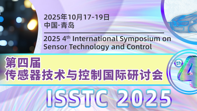 【IEEE出版】第四届传感器技术与控制国际研讨会（ISSTC 2025)