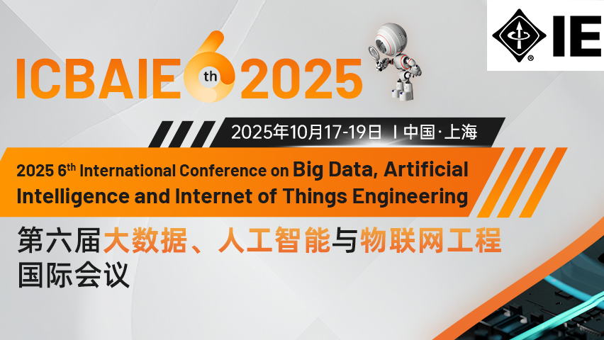 【IEEE出版】第六届大数据、人工智能与物联网工程国际会议（ICBAIE 2025）