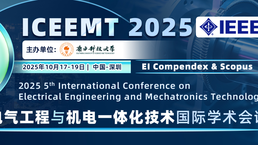 【IEEE出版】第五届电气工程与机电一体化技术国际学术会议（ICEEMT 2025）