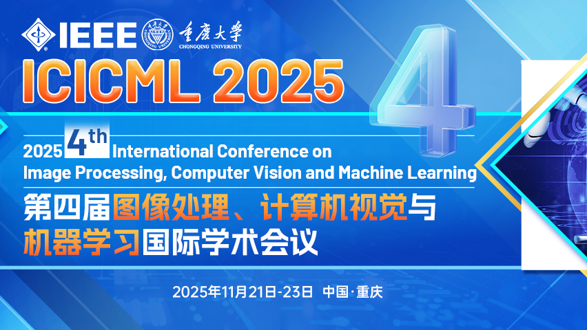 【IEEE出版 | EI稳定检索 | 高录用】第四届图像处理、计算机视觉与机器学习国际学术会议(ICICML 2025)
