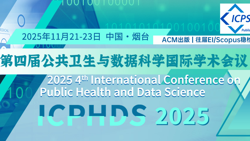 学术会议合集 | 建筑学、生态环境 、人工智能 、教育 、公共卫生、数据科学等EI会议合集