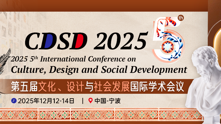 【AP出版 | 往届已见刊出版 | 会后3个月内快速见刊】第五届文化、设计与社会发展国际学术会议(CDSD 2025)