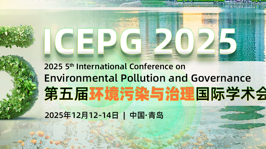 【Springer出版 | 往届见刊后1个月内完成检索】第五届环境污染与治理国际学术会议 (ICEPG 2025)