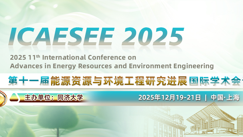 【EI期刊出版 | 高届数 | 录用率高】第十一届能源资源与环境工程研究进展国际学术会议（ICAESEE 2025）