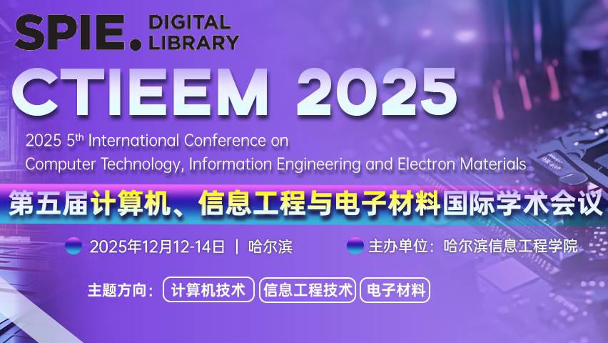 近期学术会议推荐 | 机器人、智能制造技术 、文化 、设计 、计算机等EI会议合集