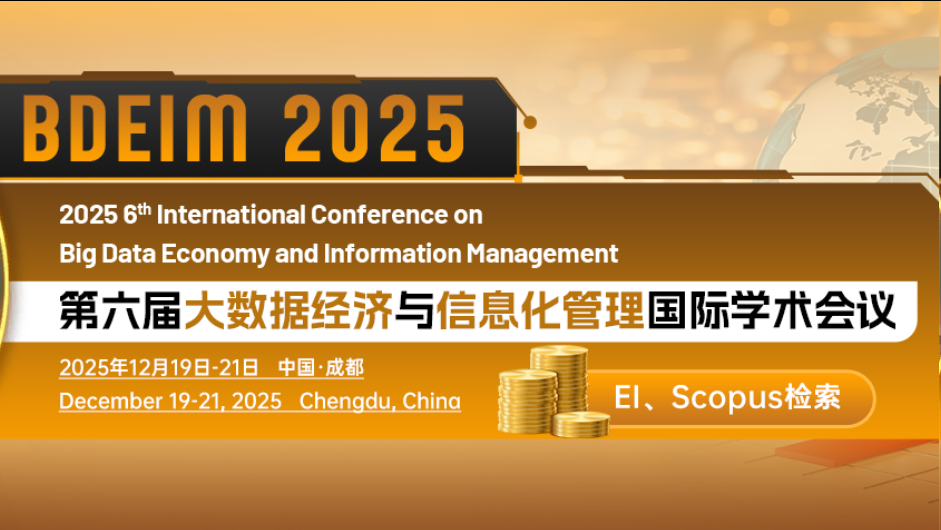 【ACM出版 | EI检索 | 设置最奖项评选】第六届大数据经济与信息化管理国际学术会议（BDEIM 2025）