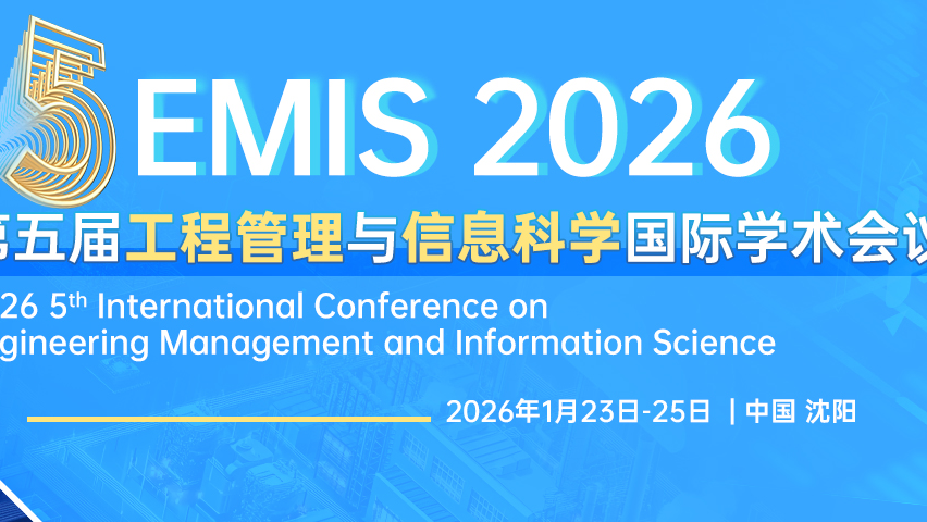 【ICPS&amp;AP出版 | EI检索】第五届工程管理与信息科学国际学术会议 (EMIS 2026)