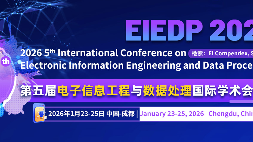 【SPIE出版 | EI检索】第五届电子信息工程与数据处理国际学术会议（EIEDP 2026）