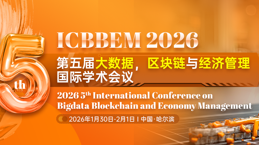 【IET出版 | EI检索】第五届大数据、区块链与经济管理国际学术会议 (ICBBEM 2026)