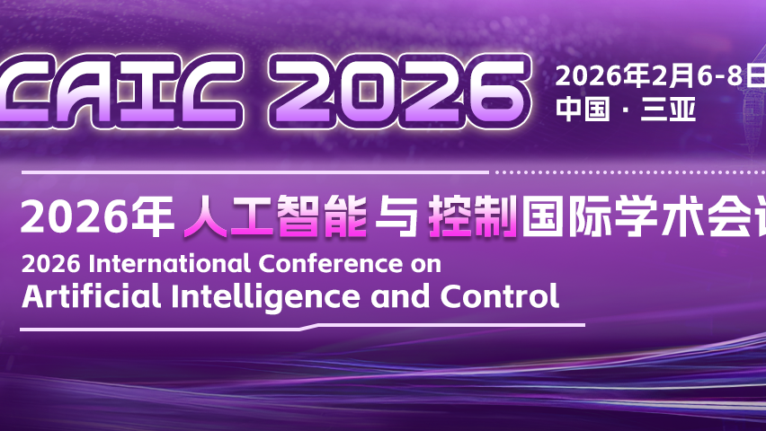 【ICPS出版 | EI检索】2026年人工智能与控制国际学术会议（CAIC 2026）
