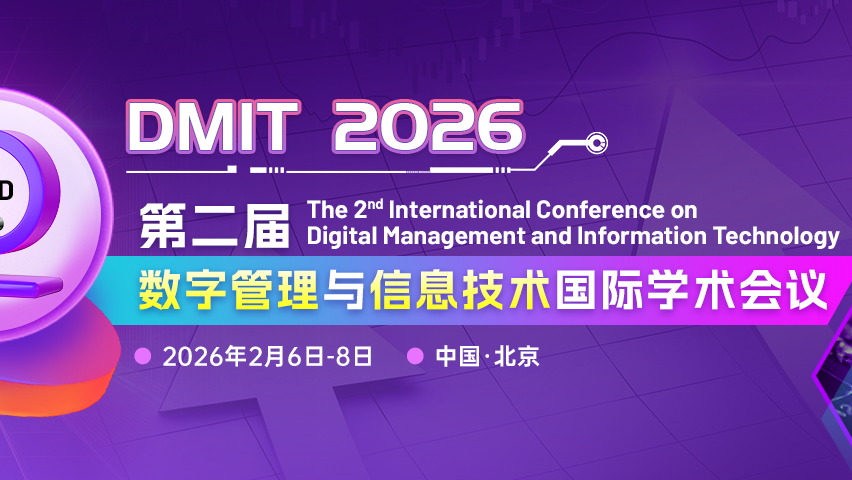 【ACM出版 | EI检索】第二届数字管理与信息技术国际学术会议（DMIT 2026）
