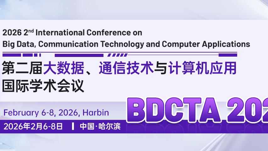 【ACM出版 | EI检索】第二届大数据、通信技术与计算机应用国际学术会议（BDCTA 2026）