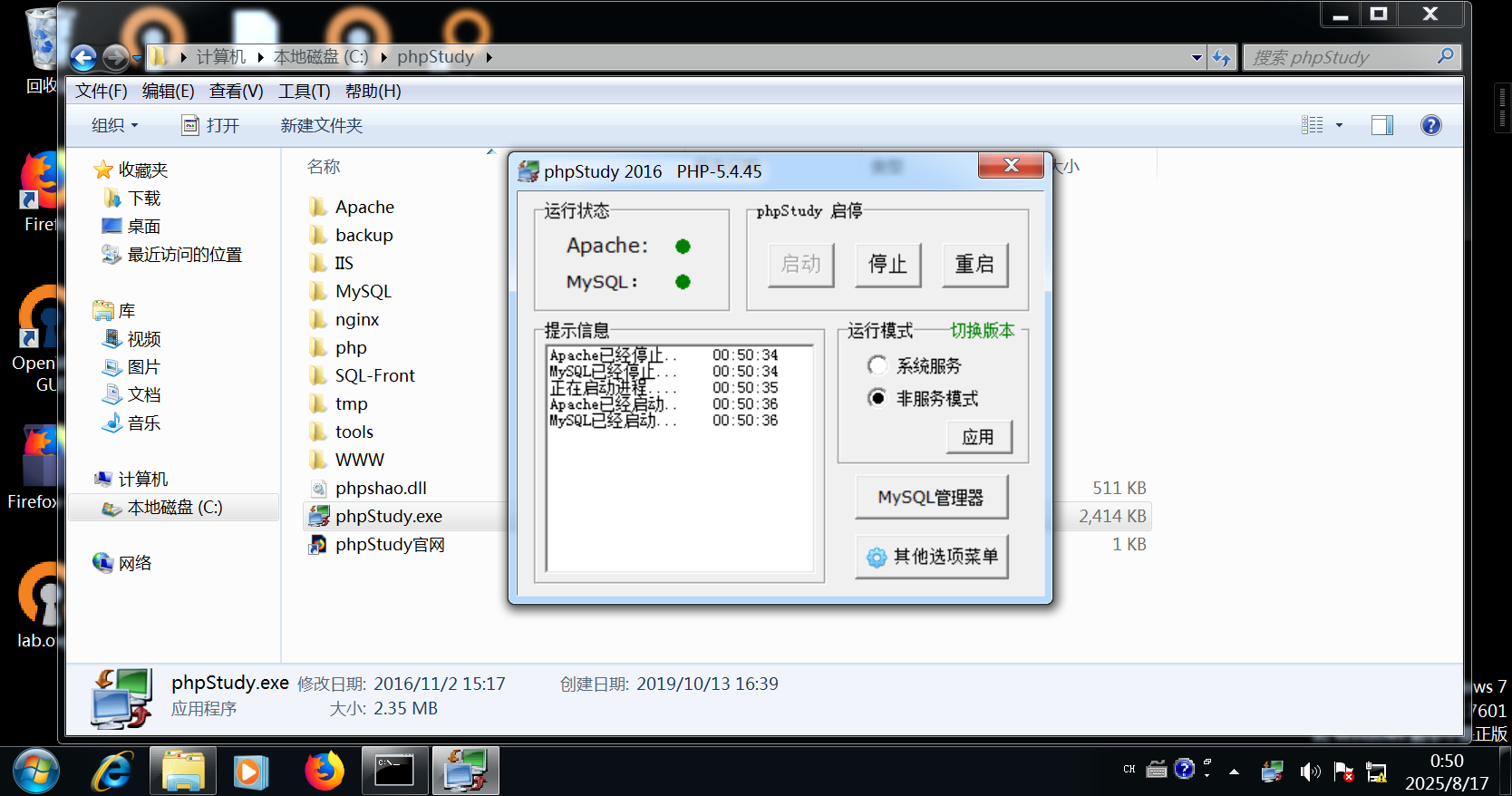 image-20250817005047894