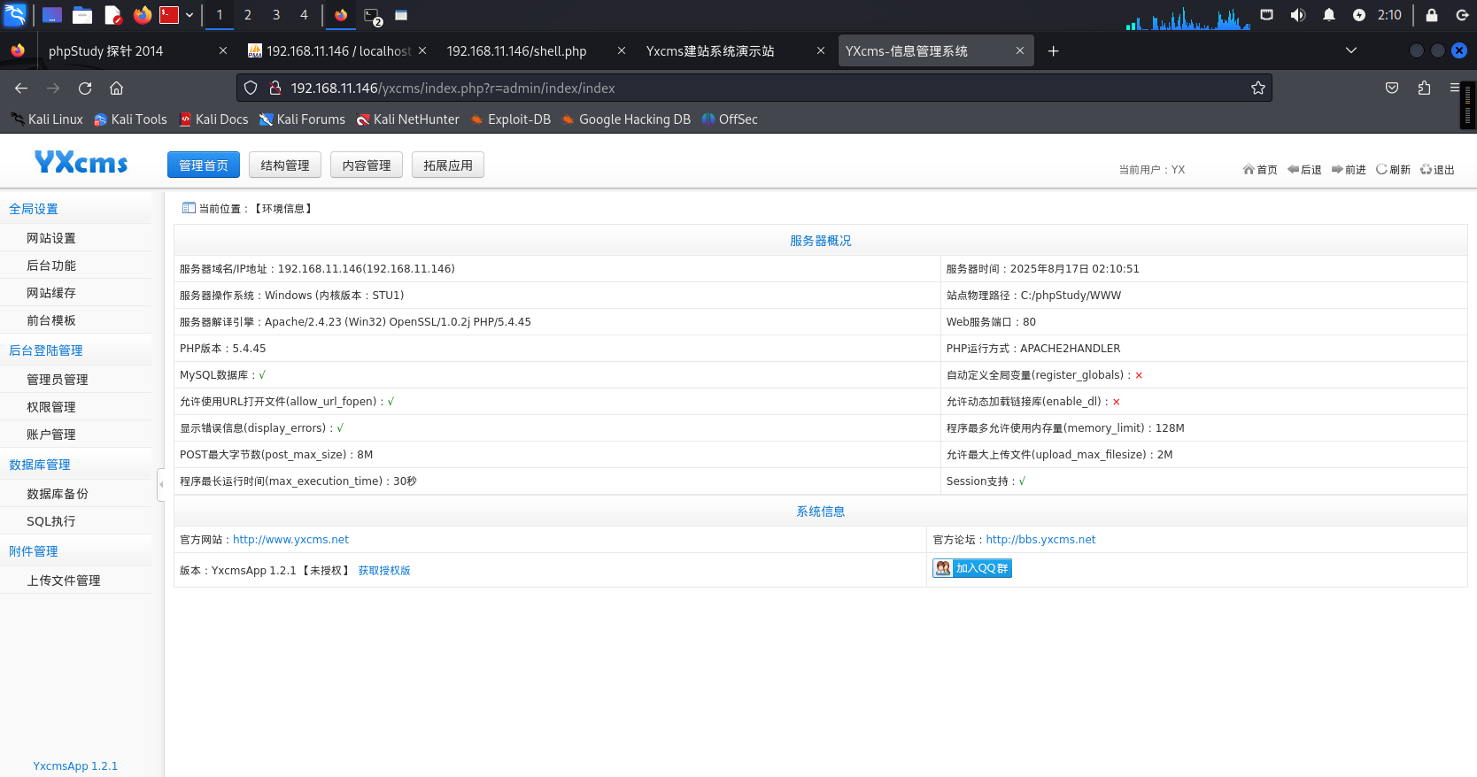 image-20250817021059784