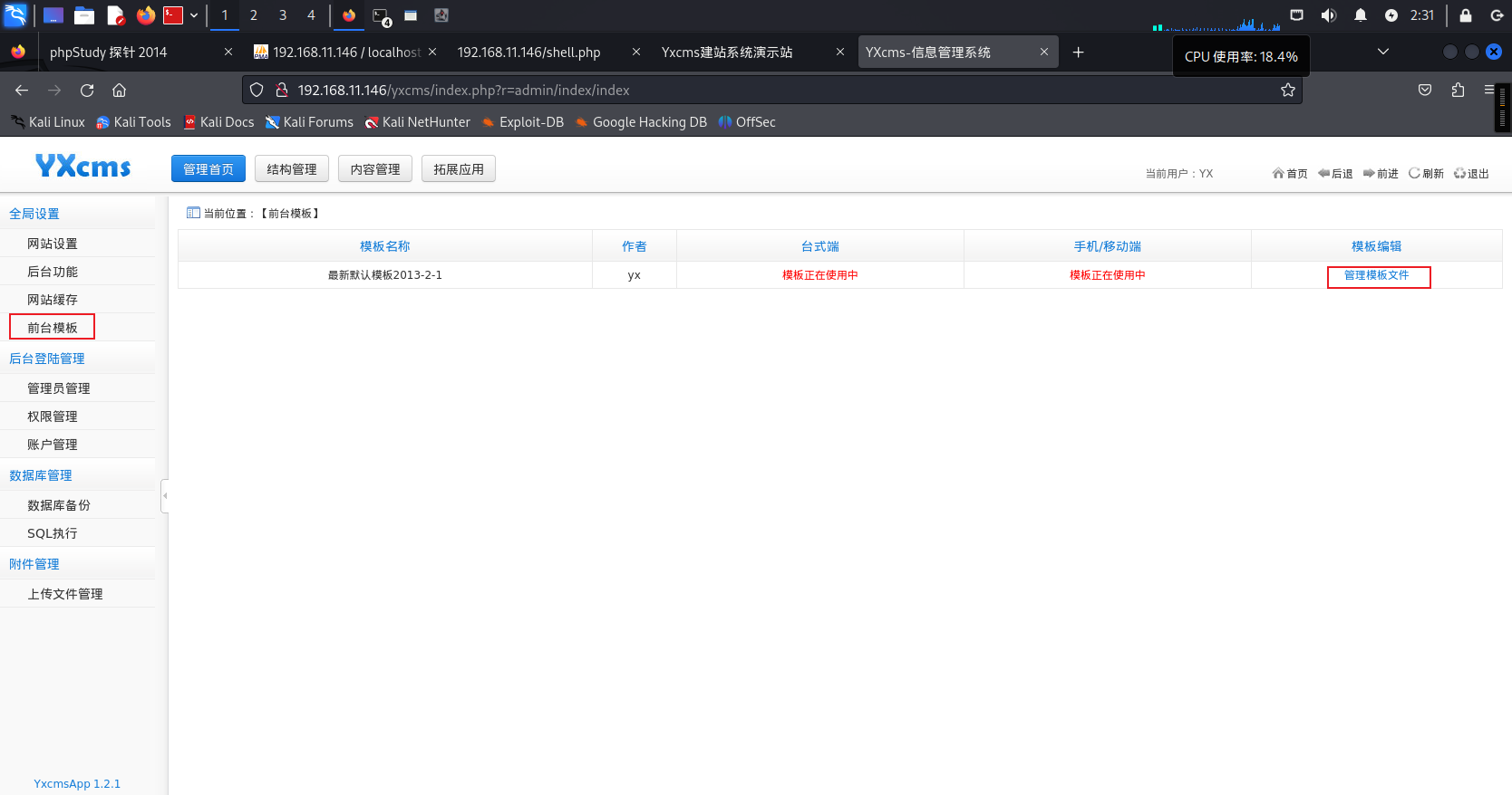 image-20250817023133451