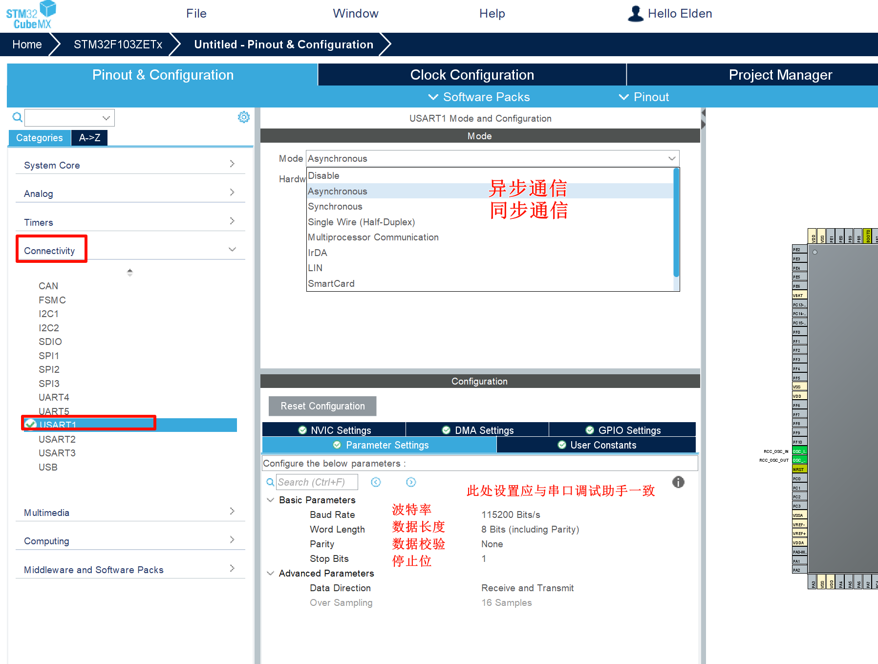 USART1初始化配置