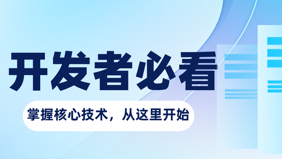 使用Frida实现Hook，修改接口调用