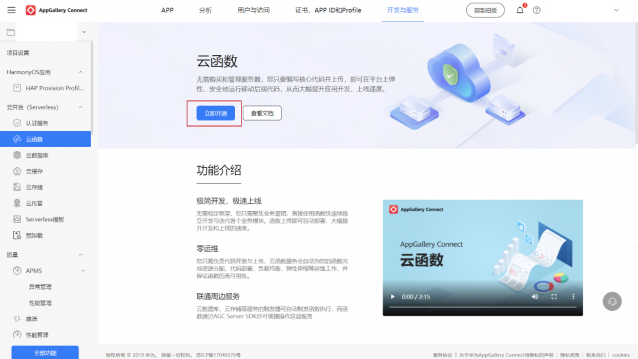 解锁云开发新姿势！华为云开发让开发效率起飞