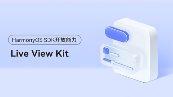 <HarmonyOS主题课09>构建动态刷新的实况窗通知能力 #鸿蒙课程##鸿蒙生态#