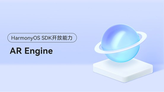 <HarmonyOS主题课12>借助AR引擎帮助应用实现虚拟与现实交互的能力 #鸿蒙课程##鸿蒙生态#