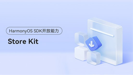 <HarmonyOS主题课14>帮助应用实现更好的推广下载能力 #鸿蒙课程##鸿蒙生态#