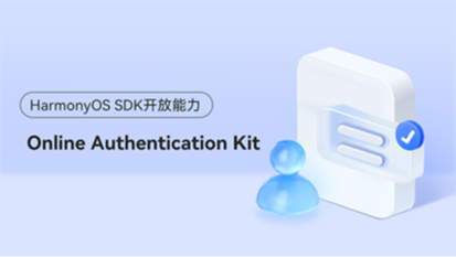 <HarmonyOS主题课17>帮助应用实现免密身份认证的移动端能力 #鸿蒙课程##鸿蒙生态#