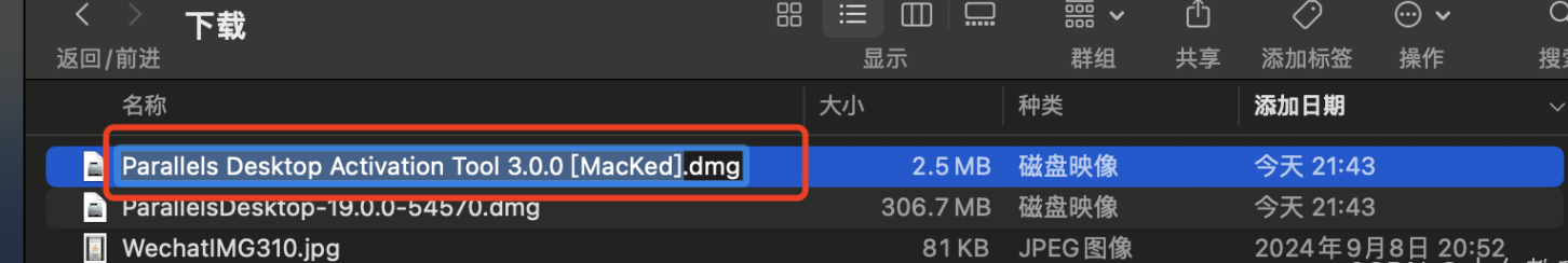 Parallels Desktop 19虚拟机安装使用教程