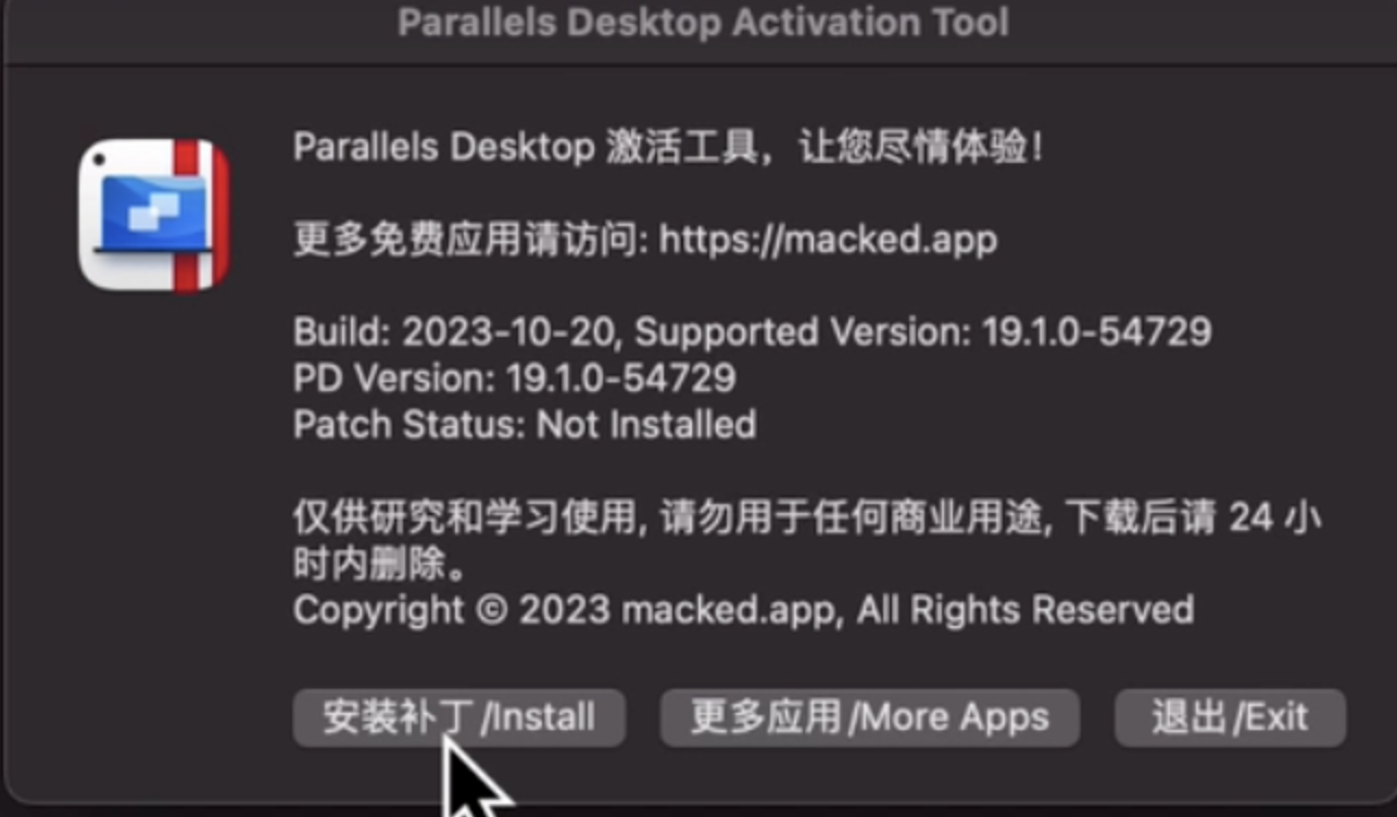 Parallels Desktop 19虚拟机安装使用教程
