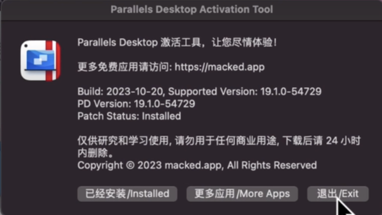 Parallels Desktop 19虚拟机安装使用教程