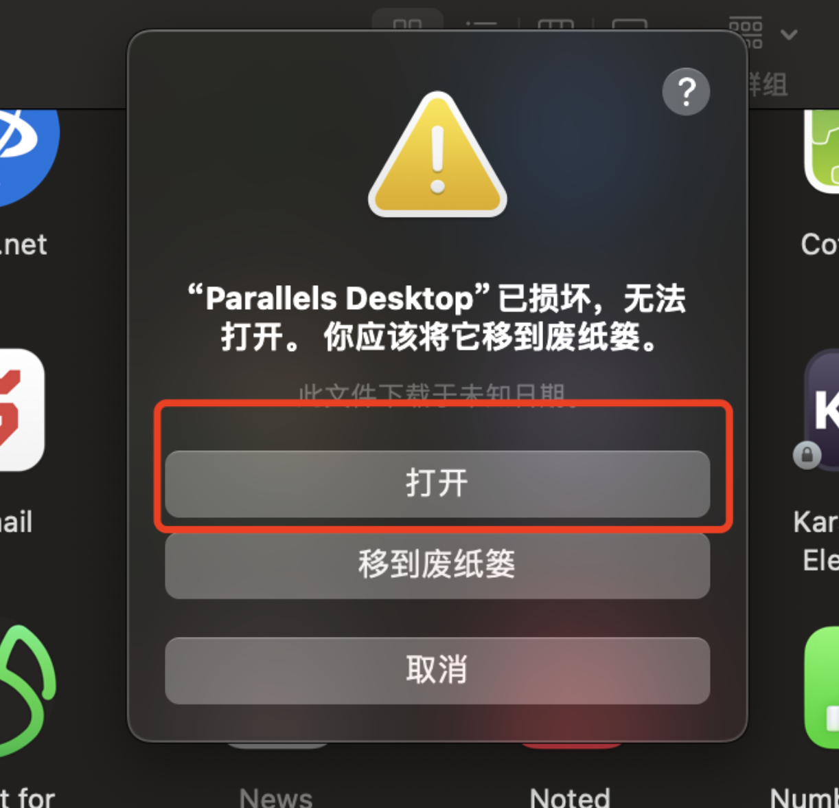 Parallels Desktop 19虚拟机安装使用教程