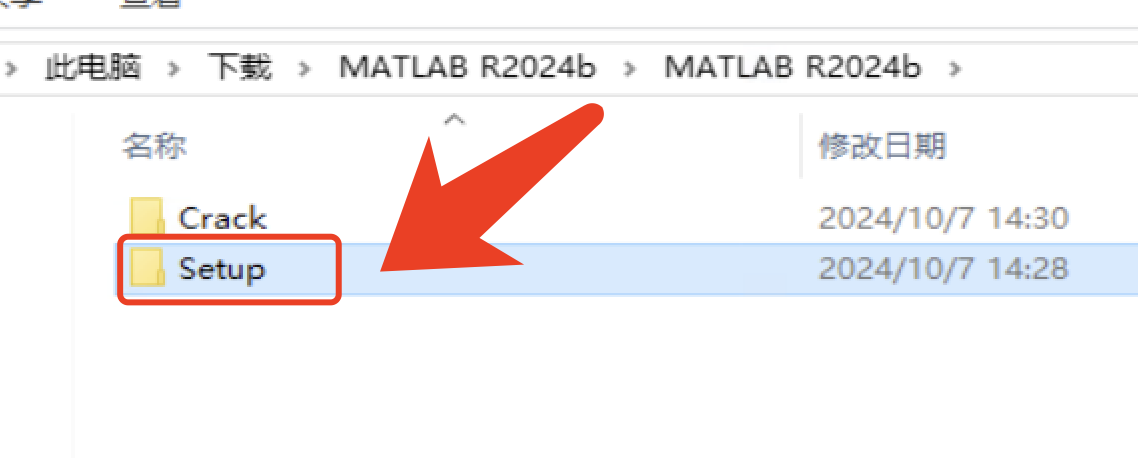 matlab r2024b安装详细步骤