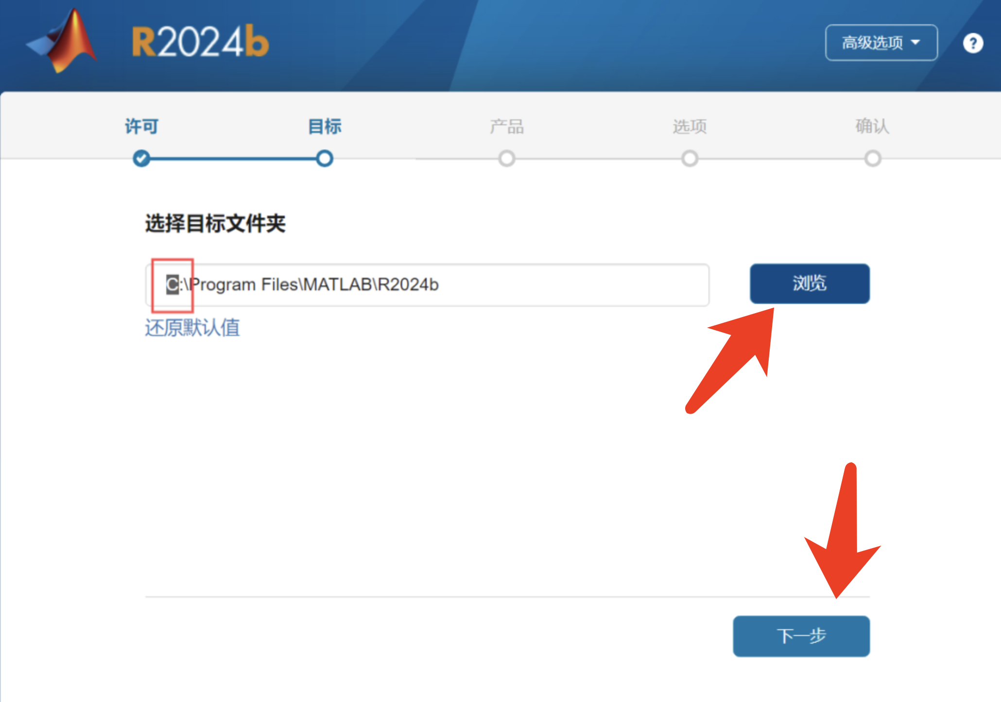 matlab r2024b安装详细步骤