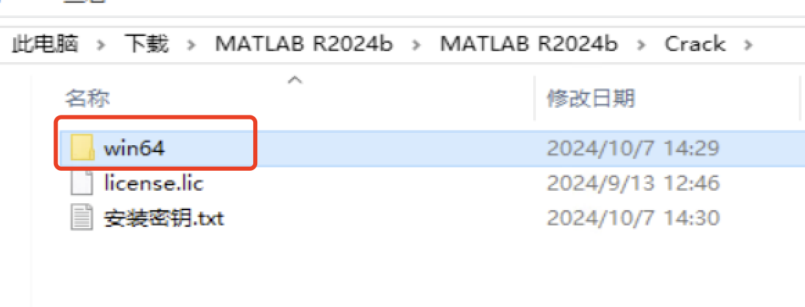 matlab r2024b安装详细步骤