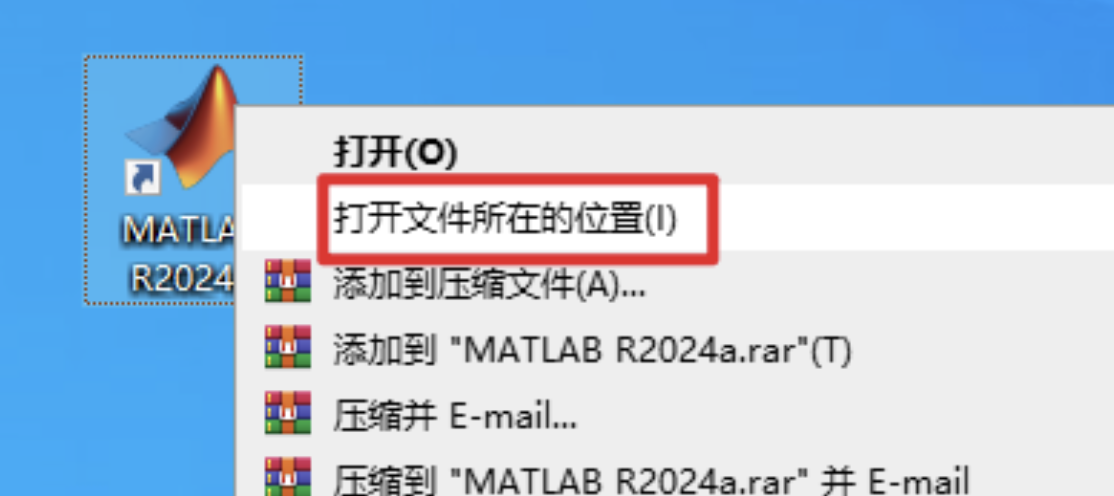 matlab r2024b安装详细步骤
