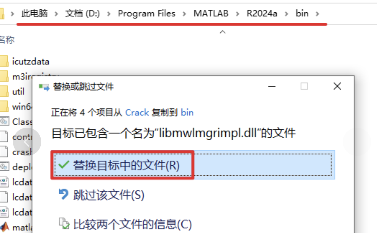 matlab r2024b安装详细步骤