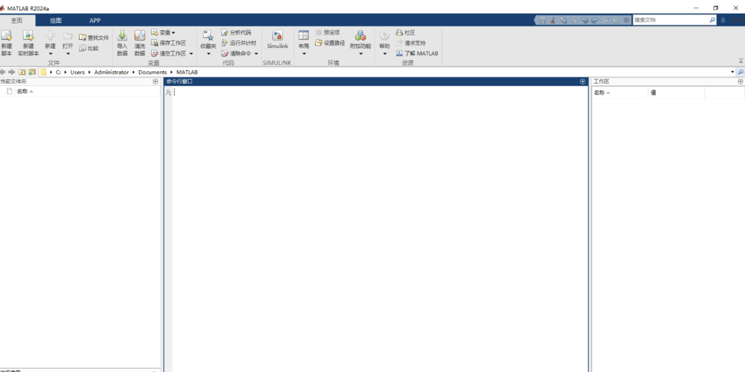 matlab r2024b安装详细步骤
