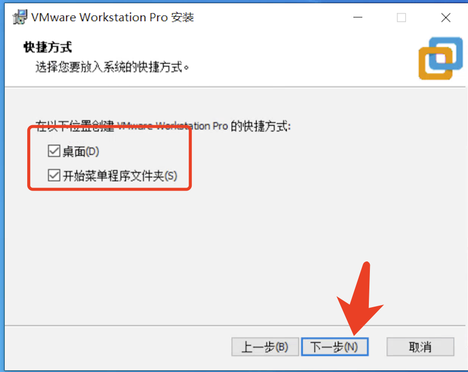 vmware下载及安装步骤